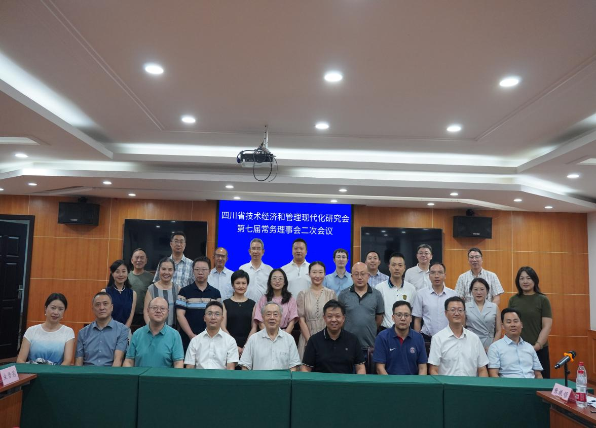 傅忠贤教授当选为四川省科学技术协会 “四川省技术经济与管理现代化研究会”常务理事